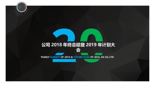 [014]扁平风格PPT模板.pptx