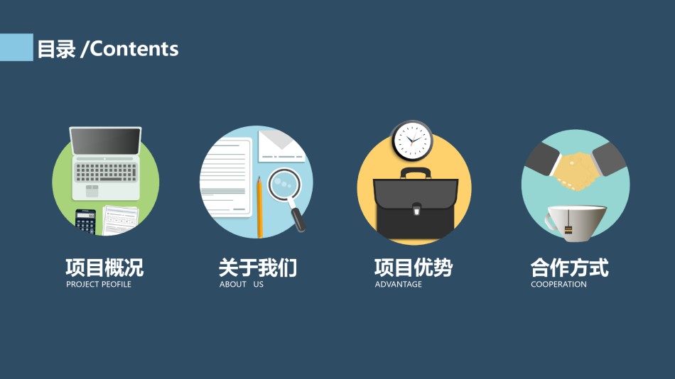 扁平风格(43).pptx_第2页