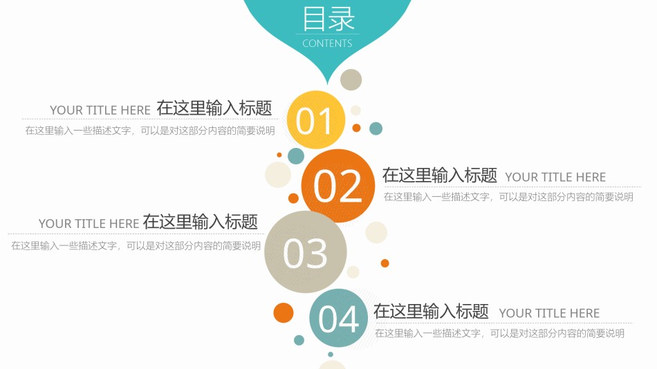 扁平风格(41).pptx_第2页