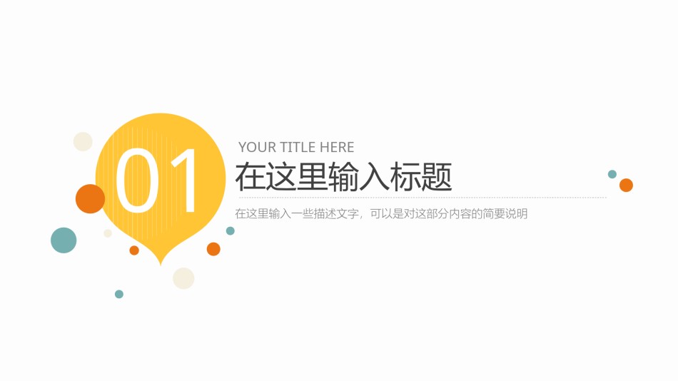 扁平风格(41).pptx_第3页