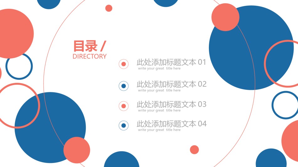 扁平风格(36).pptx_第2页