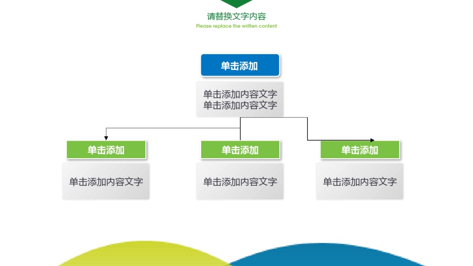 扁平风格(03)—— [211].pptx_第2页
