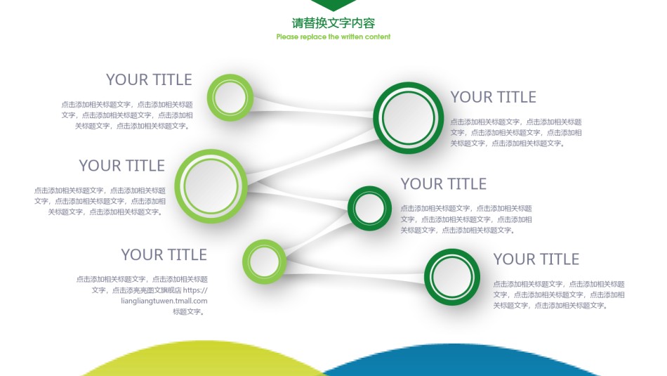 扁平风格(03)—— [211].pptx_第3页