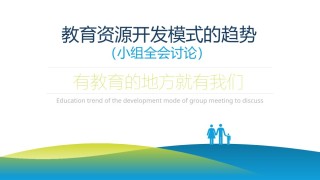 扁平风格(03)—— [211].pptx