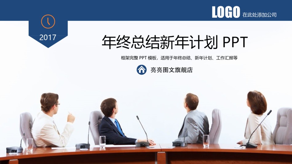 [063]扁平风格PPT模板.pptx_第1页