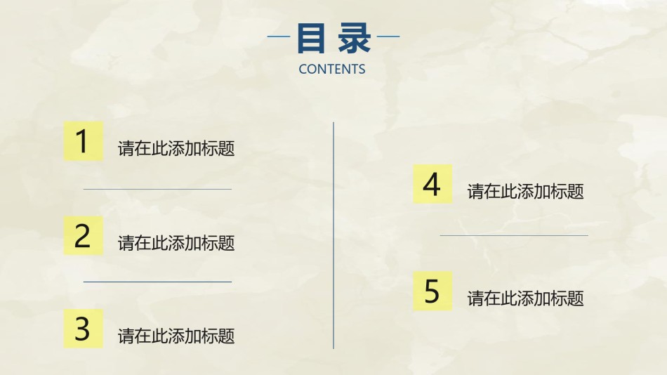 [044]扁平风格PPT模板.pptx_第2页