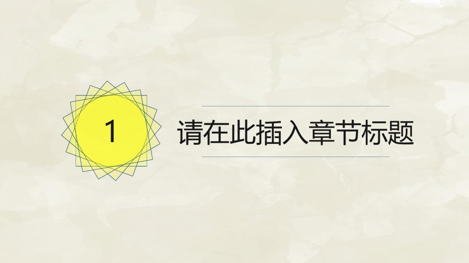 [044]扁平风格PPT模板.pptx_第3页