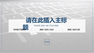 [044]扁平风格PPT模板.pptx