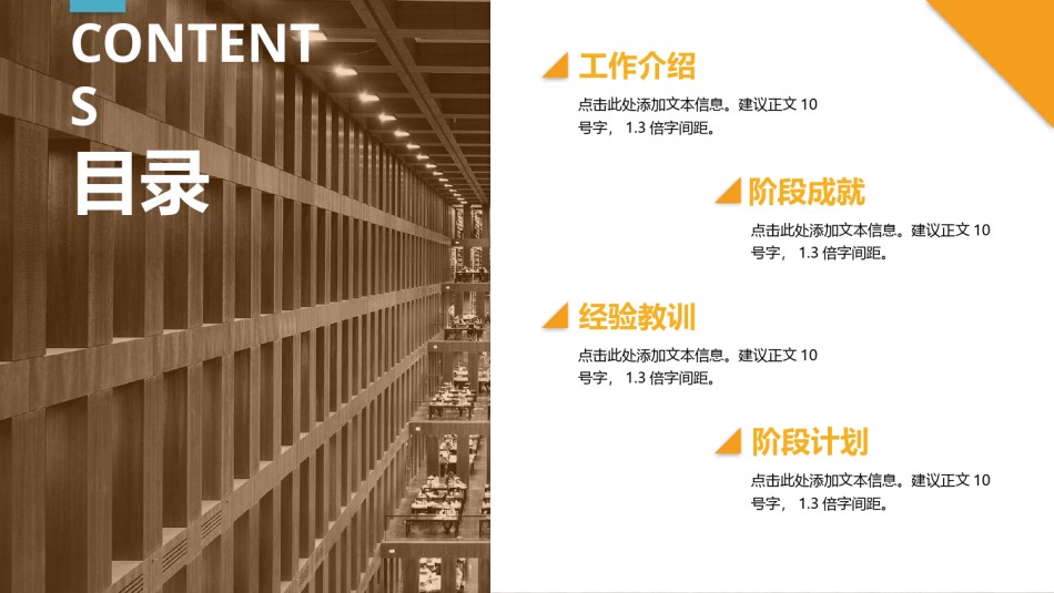 [086]扁平风格PPT模板.pptx_第2页