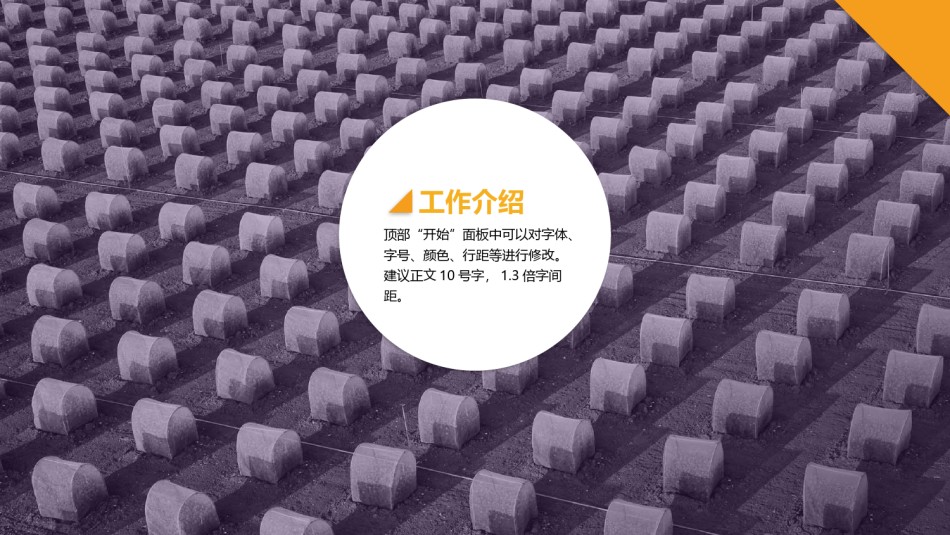 [086]扁平风格PPT模板.pptx_第3页