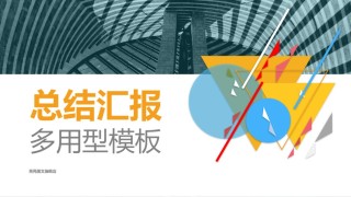 [086]扁平风格PPT模板.pptx