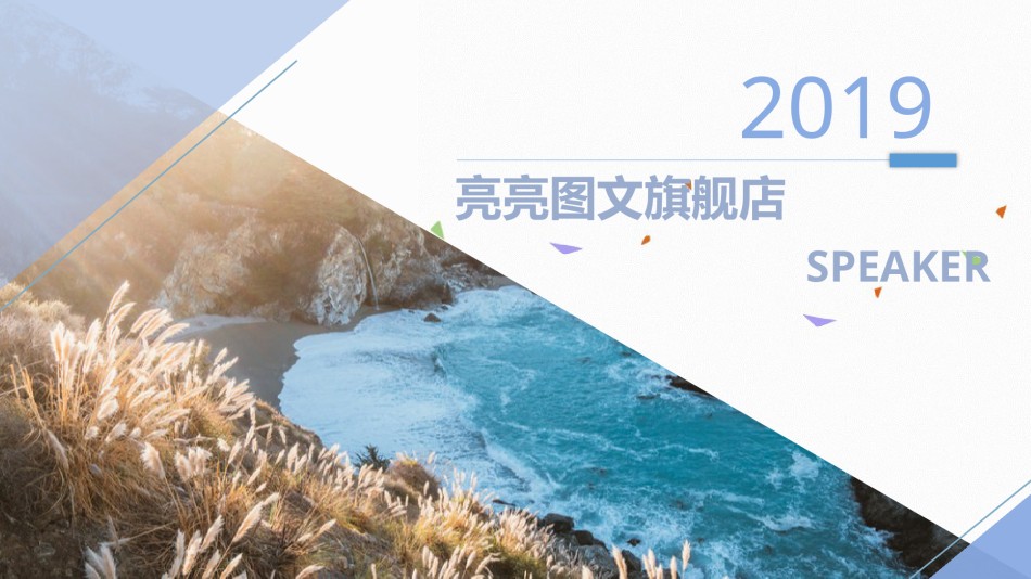 [082]扁平风格PPT模板.pptx_第1页