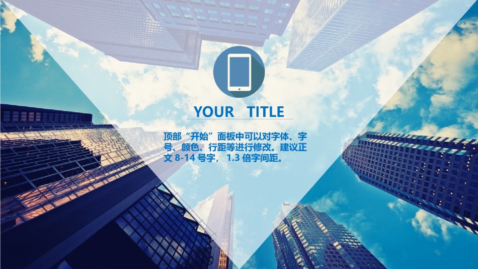 [074]扁平风格PPT模板.pptx_第2页