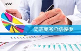 [027]扁平风格PPT模板.pptx