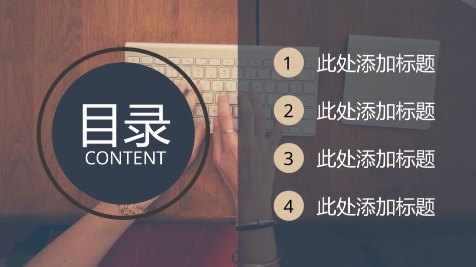 [067]扁平风格PPT模板.pptx_第2页