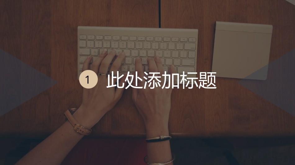 [067]扁平风格PPT模板.pptx_第3页