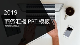 [067]扁平风格PPT模板.pptx
