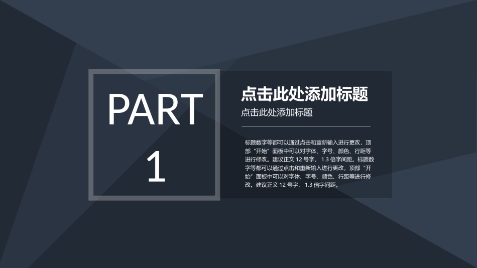 创意风格ppt模板 (38).pptx_第2页