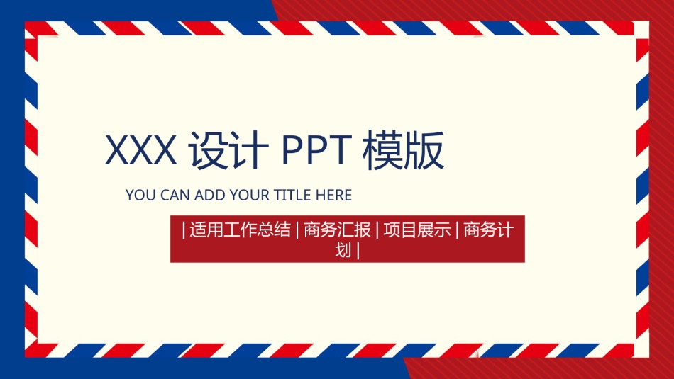 创意风格ppt模板 (41).pptx_第1页