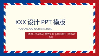 创意风格ppt模板 (41).pptx