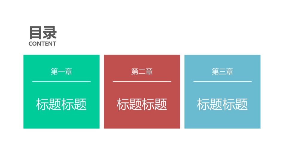 创意风格ppt模板 (29).pptx_第2页