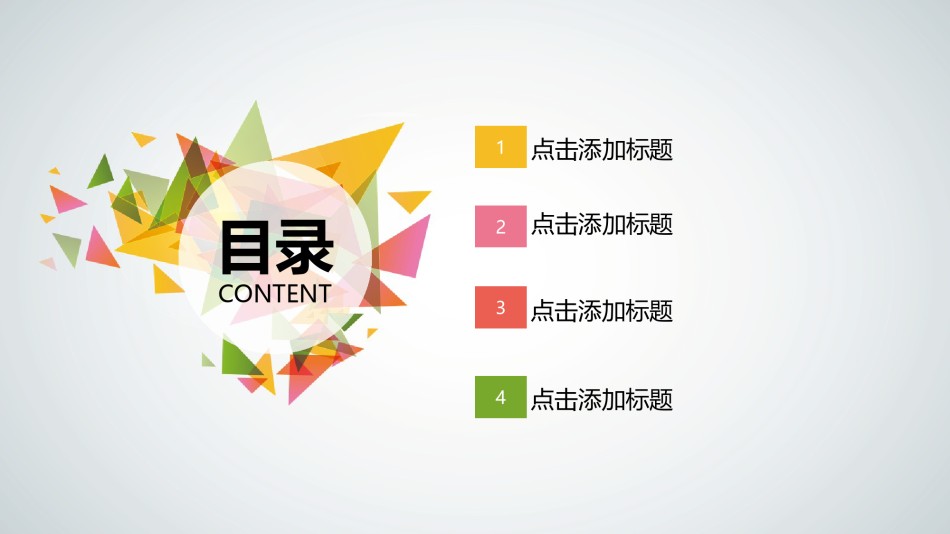 创意风格ppt模板 (27).pptx_第2页