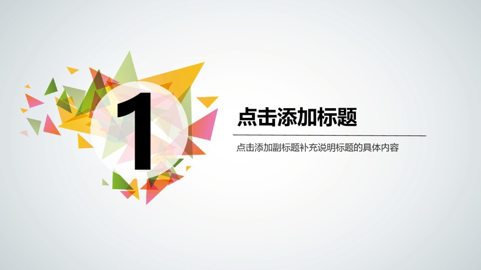 创意风格ppt模板 (27).pptx_第3页