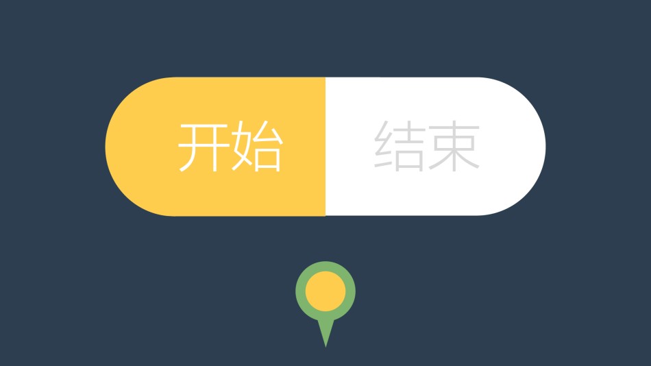 创意风格ppt模板 (23).pptx_第1页