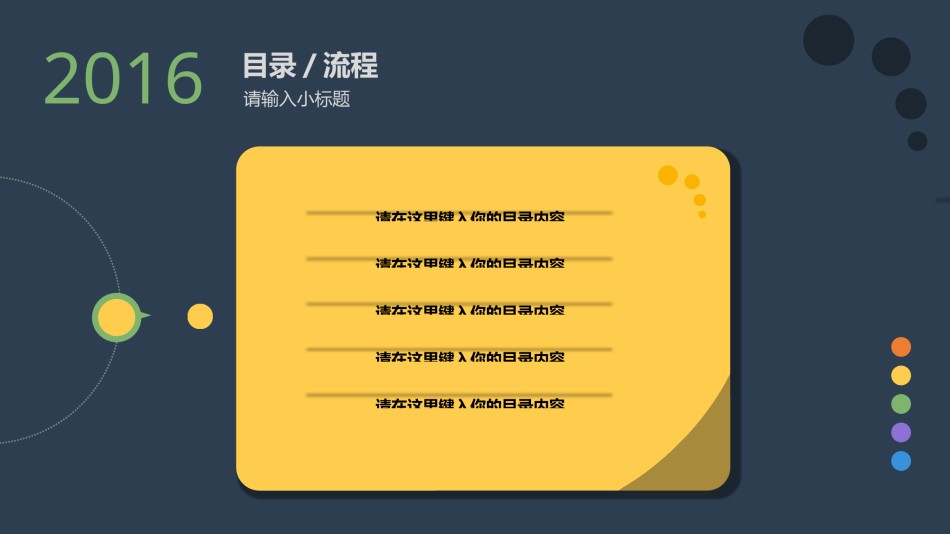 创意风格ppt模板 (23).pptx_第2页