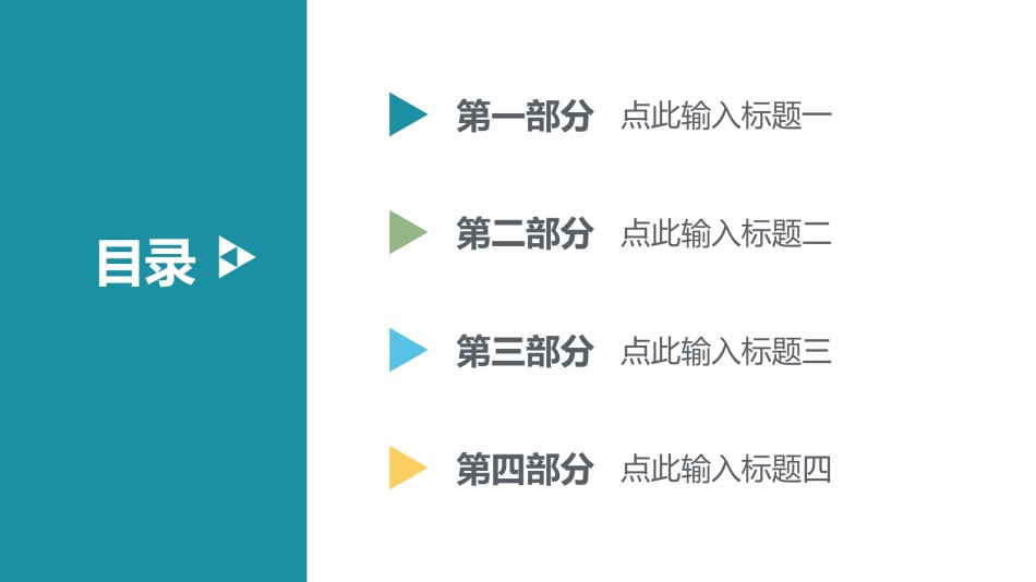 创意风格ppt模板 (25).pptx_第2页
