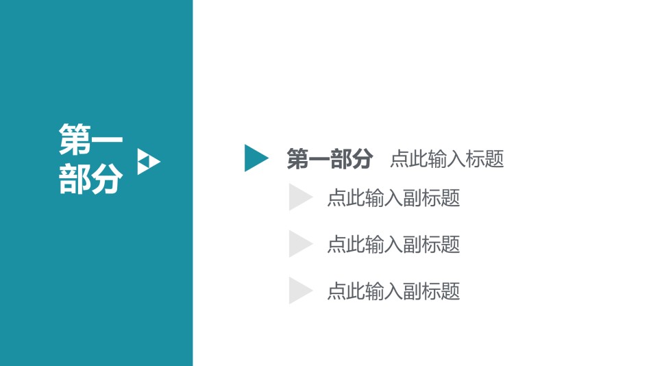 创意风格ppt模板 (25).pptx_第3页