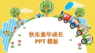 创意风格ppt模板 (4).pptx