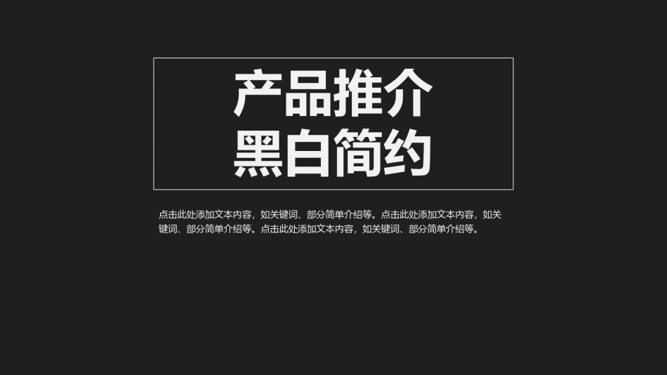 创意风格ppt模板 (21).pptx_第1页