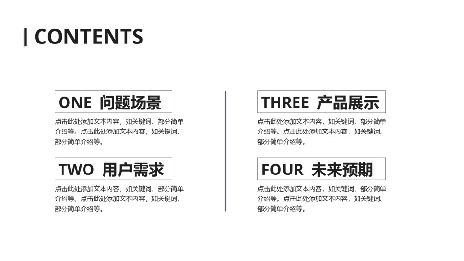 创意风格ppt模板 (21).pptx_第2页