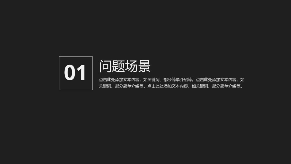 创意风格ppt模板 (21).pptx_第3页