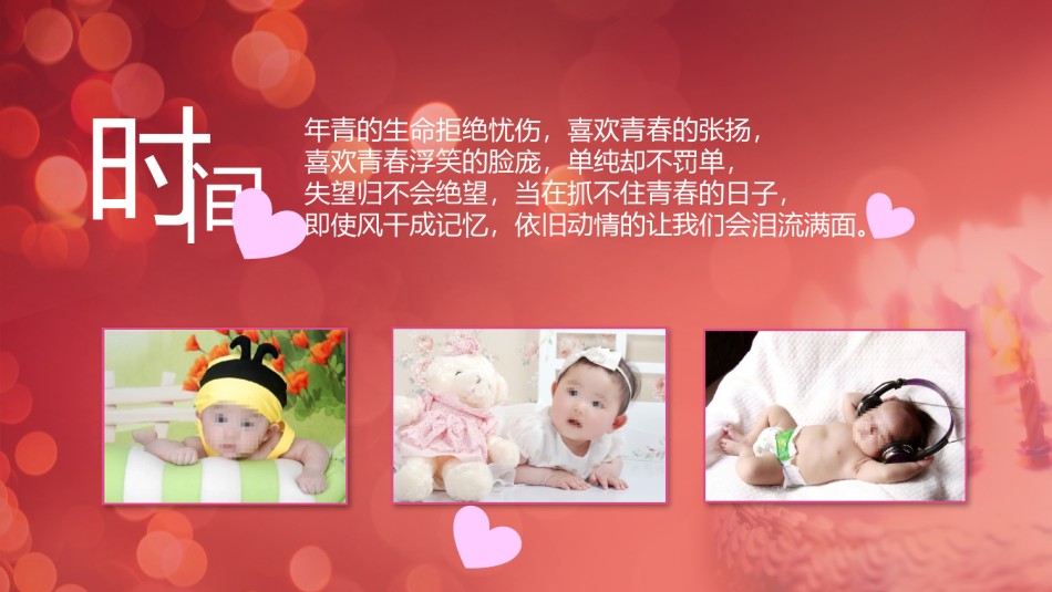 动态儿童相册PPT模板 (24).pptx_第3页