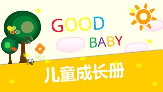 动态儿童相册PPT模板 (25).pptx