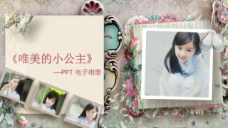 动态儿童相册PPT模板 (1).pptx