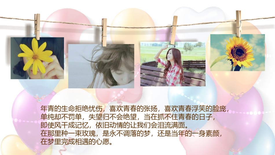 动态儿童相册PPT模板 (2).pptx_第2页