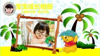 动态儿童相册PPT模板 (3).pptx