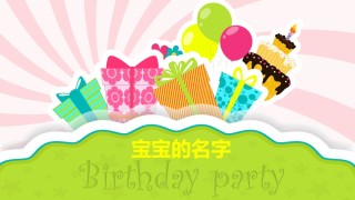 动态儿童相册PPT模板 (5).pptx