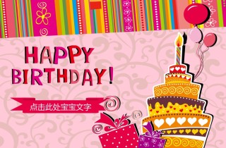 动态儿童相册PPT模板 (6).pptx