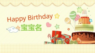 动态儿童相册PPT模板 (9).pptx