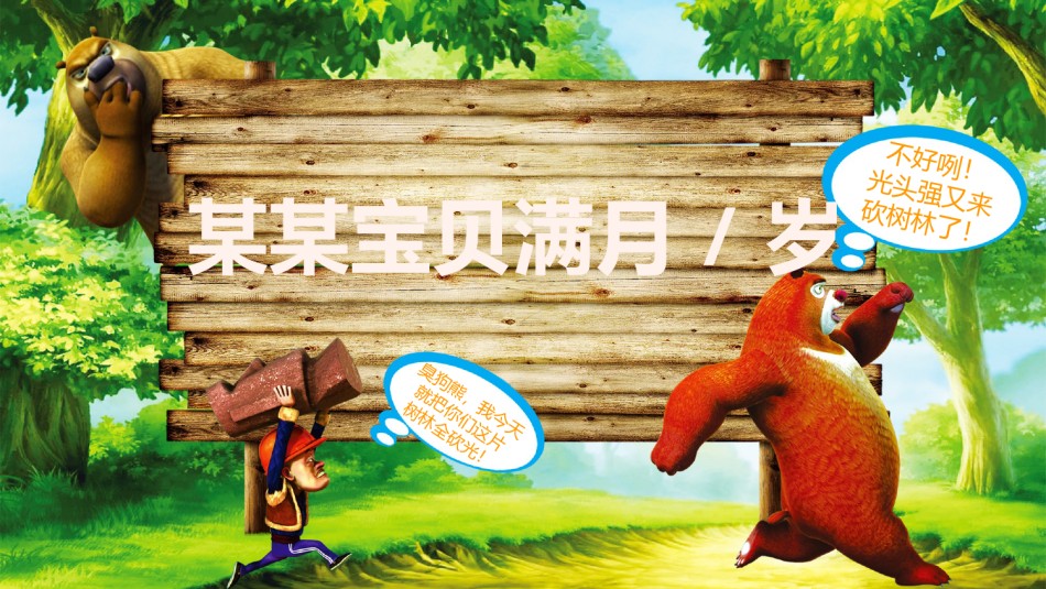 动态儿童相册PPT模板 (21).pptx_第2页