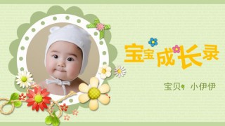 动态儿童相册PPT模板 (22).pptx