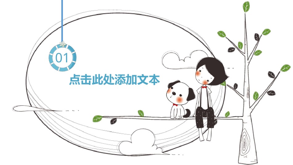 动态儿童相册PPT模板 (17).pptx_第3页