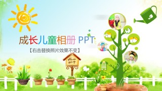 动态儿童相册PPT模板 (19).pptx