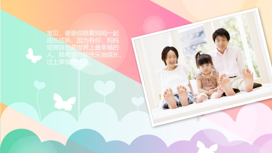 动态儿童相册PPT模板 (11).pptx_第3页