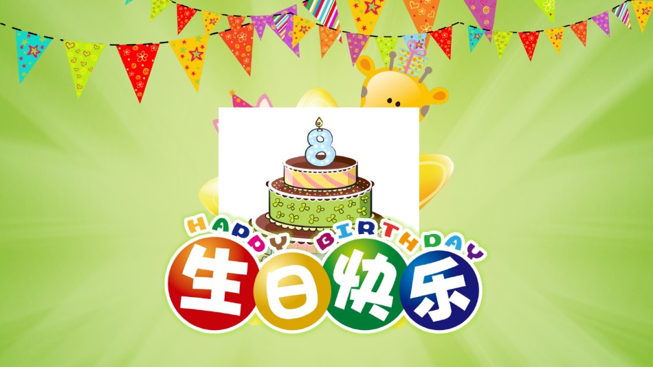 动态儿童相册PPT模板 (23).pptx_第1页