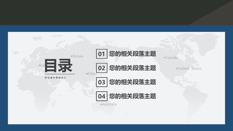 金融理财PPT模板 (28).pptx_第3页